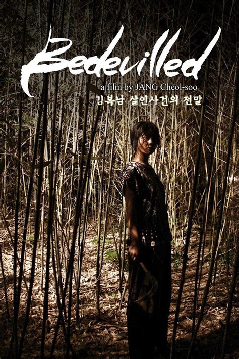 Bedevilled Poster