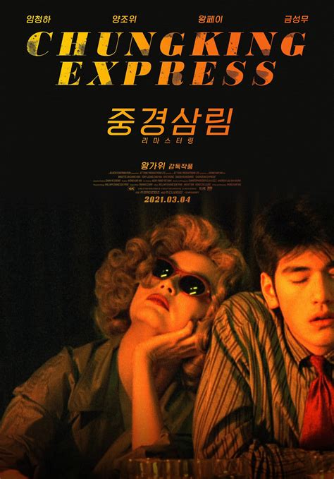 Chungking Express Poster