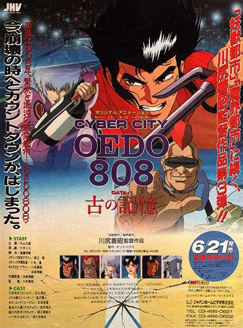 Cyber City Oedo 808 Poster