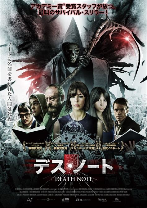 Death Note Poster