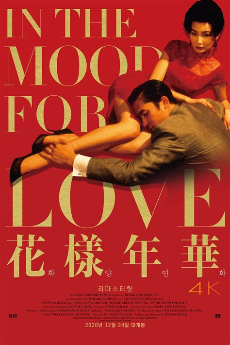 In the Mood for Love Poster