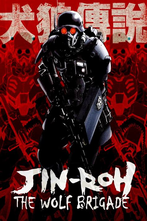 Jin-Roh: The Wolf Brigade Poster
