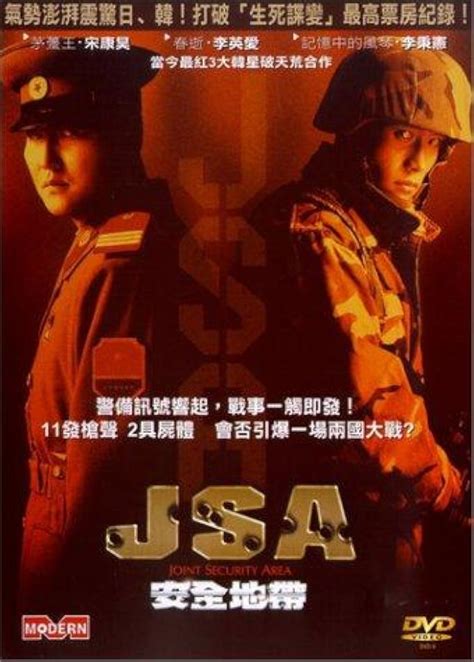Joint Security Area Poster