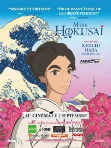 Miss Hokusai Poster