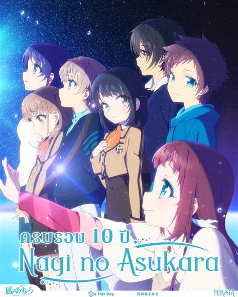 Nagi no Asukara Poster