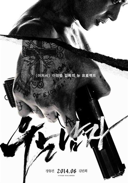 No Tears for the Dead Poster