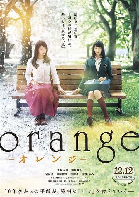 Orange Poster