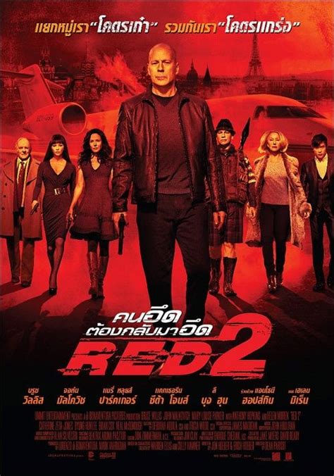 R.E.D. 2 Poster