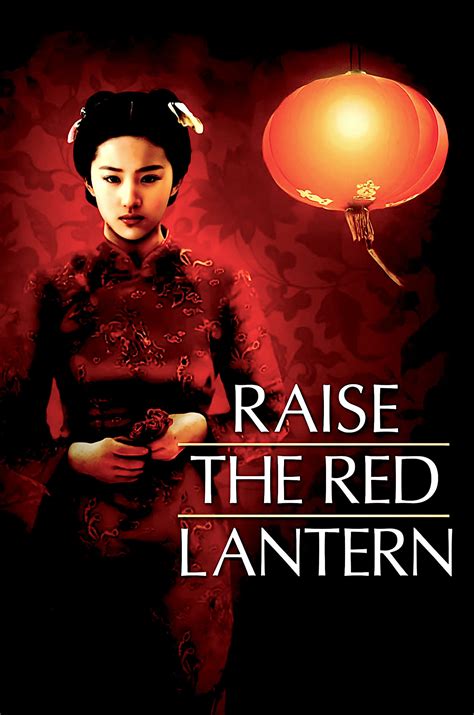 Raise the Red Lantern Poster