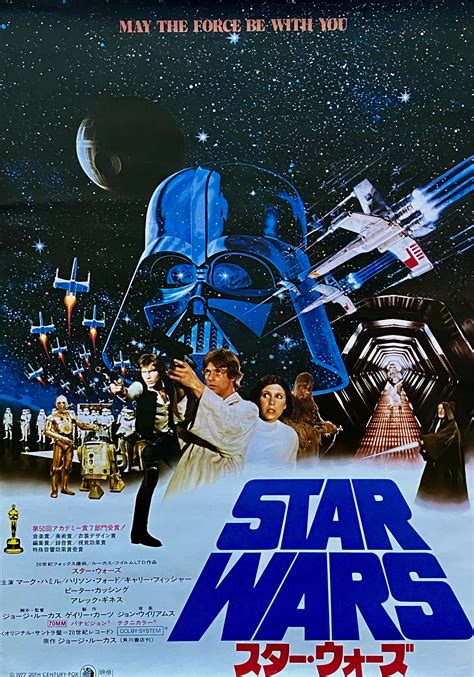 Star Wars: Episode IV - A New Hope Poster