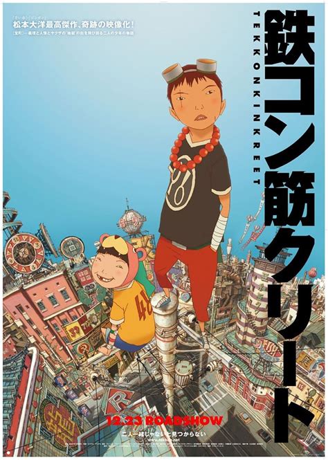 Tekkonkinkreet Poster
