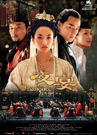 The Banquet Poster
