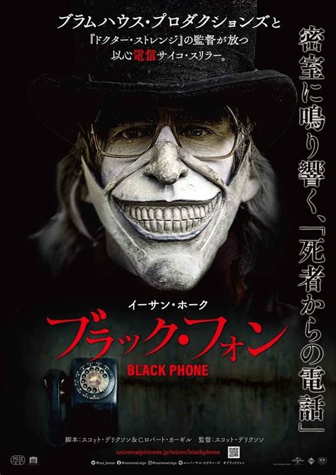 The Black Phone Poster