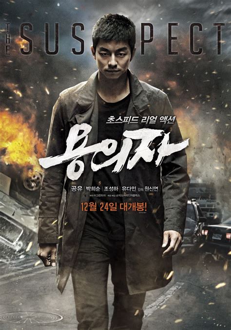 The Suspect Poster