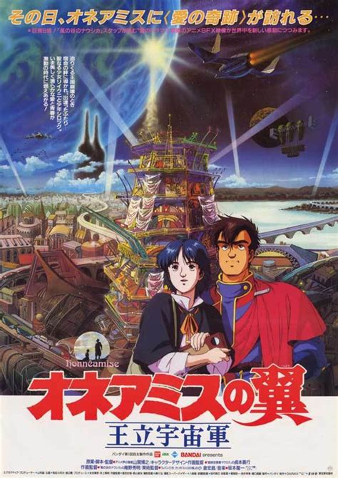 Wings of Honneamise Poster